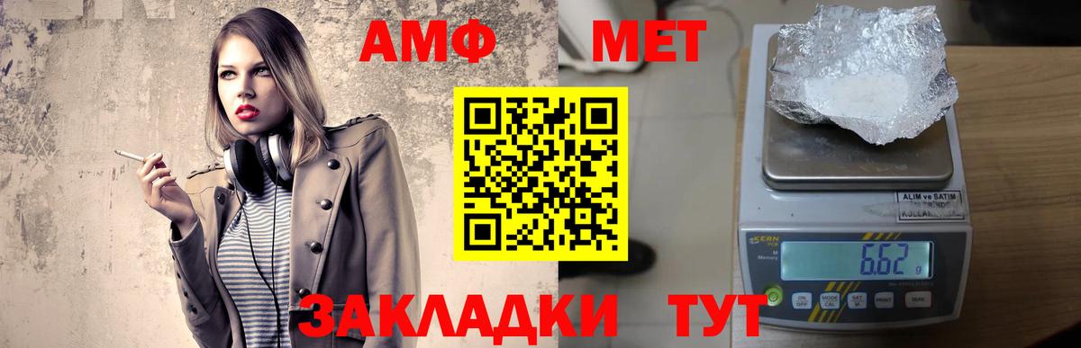 Амфетамин VHQ Вязьма