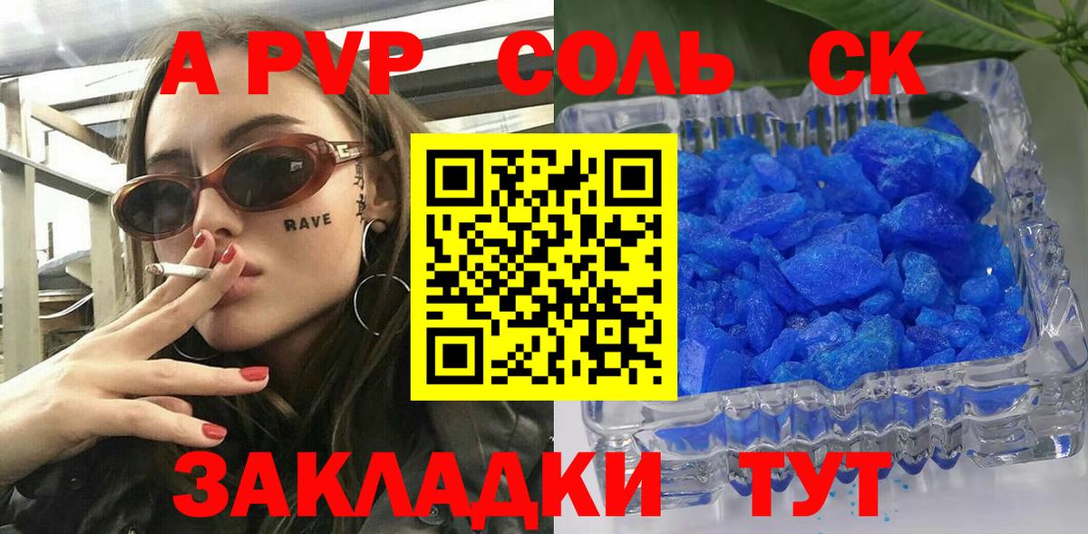 Вязьма  Alfa_PVP мука  Вход с VPN  A-PVP кристаллы  Alfa_PVP  Alfa_PVP Crystall 