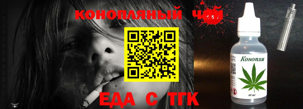 Cannafood конопля  Вход с VPN  Вязьма 