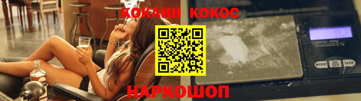 Вязьма  COCAIN Fish Scale  Вход с VPN  Кокаин 98% 