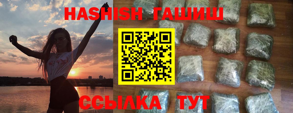 ГАШИШ индика сатива Вязьма