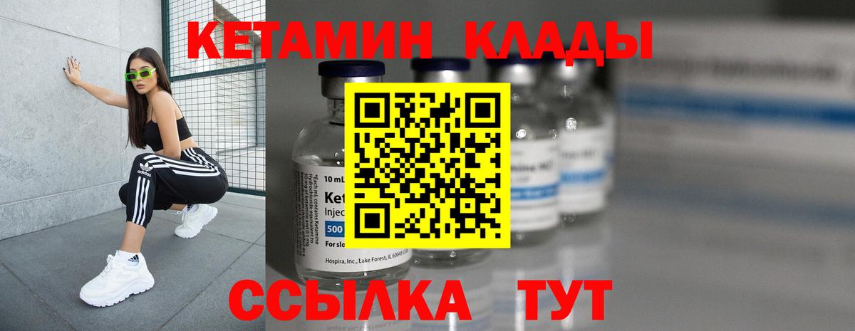 Вязьма  КЕТАМИН ketamine  Вход с VPN 