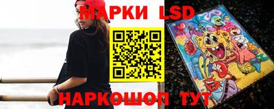 марки lsd Краснодар