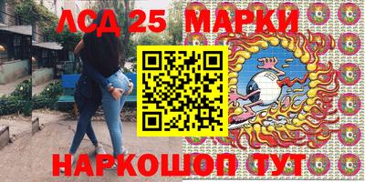 марки lsd Краснодар