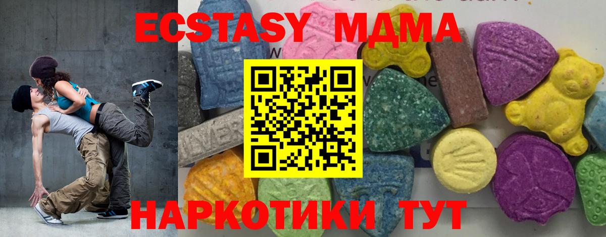 MDMA crystal  Вход с VPN  МДМА  Вязьма 