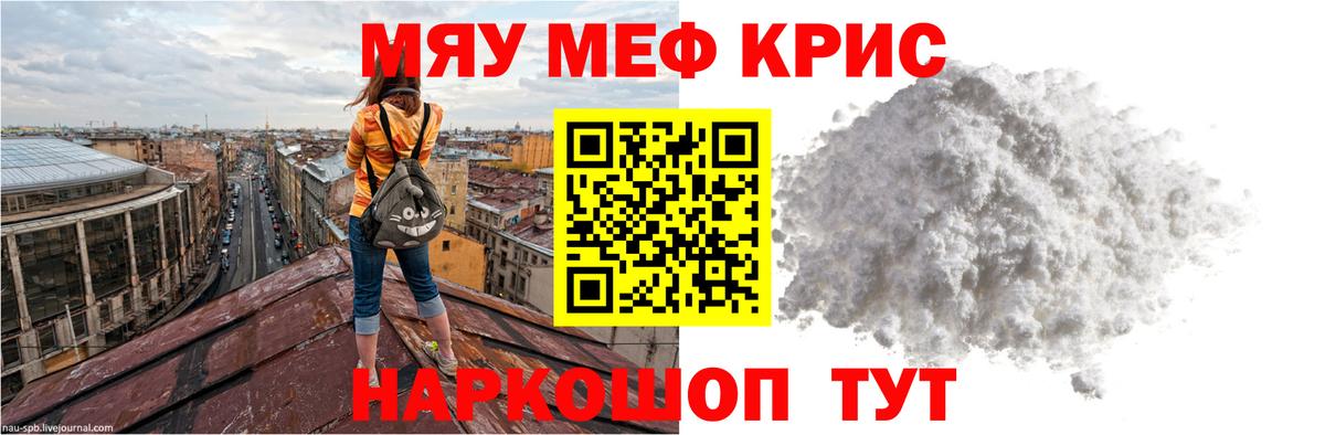 Мефедрон  МЯУ-МЯУ VHQ  Меф 4 MMC  Вход с VPN  Вязьма  МЕФ 