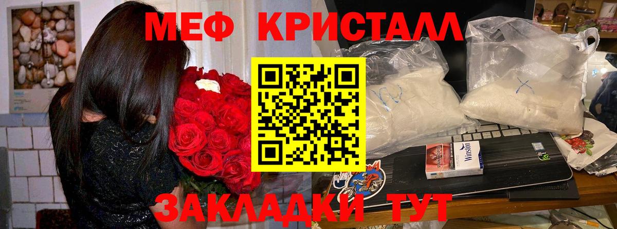 Мефедрон  Вязьма