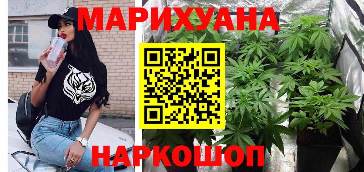 Конопля SATIVA & INDICA  Вход с VPN  Канабис THC 21%  МАРИХУАНА конопля  Вязьма 